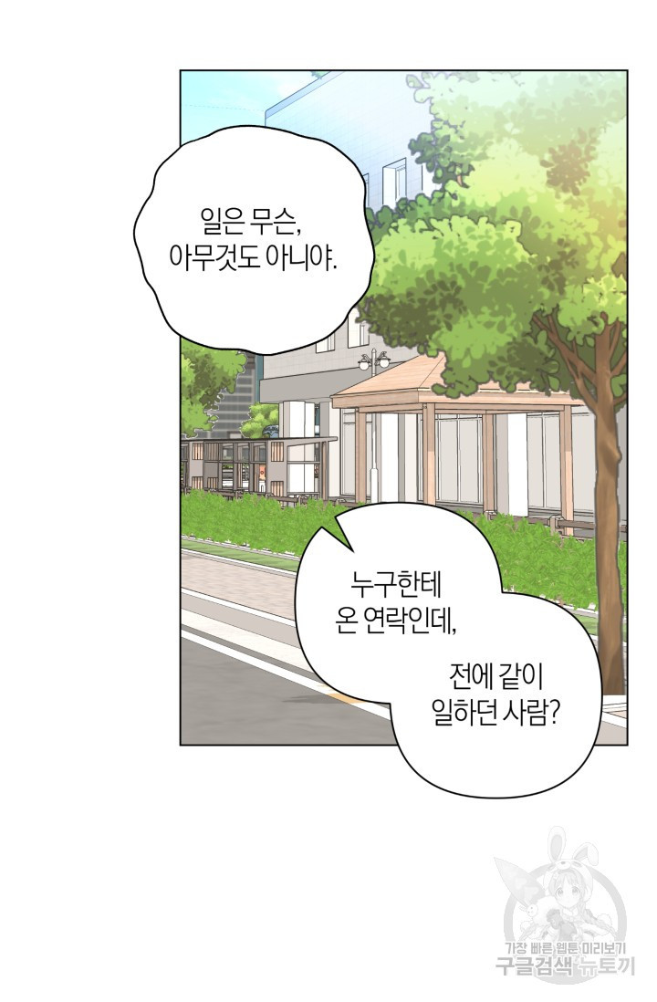 [성인 BL 단편선] 가족실격 추락하는 형제들 1화 - 웹툰 이미지 42