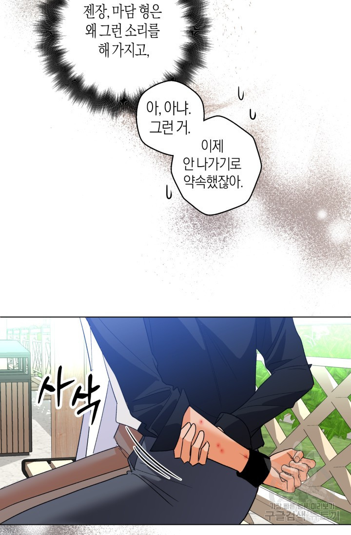 [성인 BL 단편선] 가족실격 추락하는 형제들 1화 - 웹툰 이미지 46