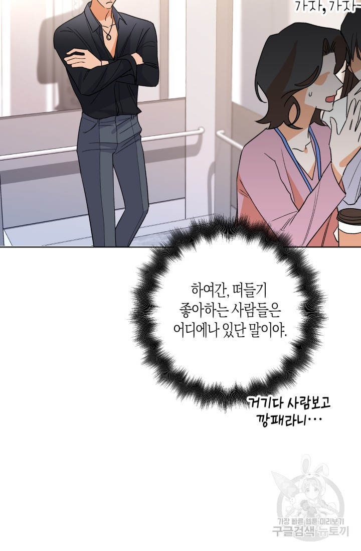 [성인 BL 단편선] 가족실격 추락하는 형제들 1화 - 웹툰 이미지 68