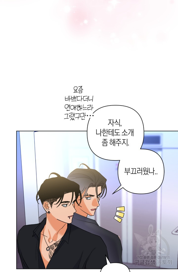 [성인 BL 단편선] 가족실격 추락하는 형제들 1화 - 웹툰 이미지 70