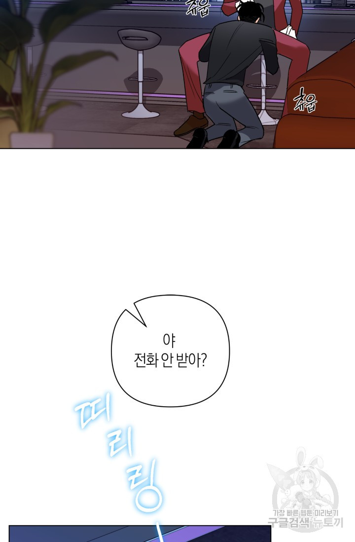 [성인 BL 단편선] 가족실격 추락하는 형제들 1화 - 웹툰 이미지 89