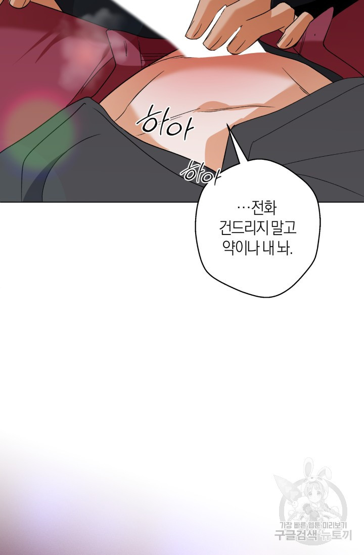 [성인 BL 단편선] 가족실격 추락하는 형제들 1화 - 웹툰 이미지 94