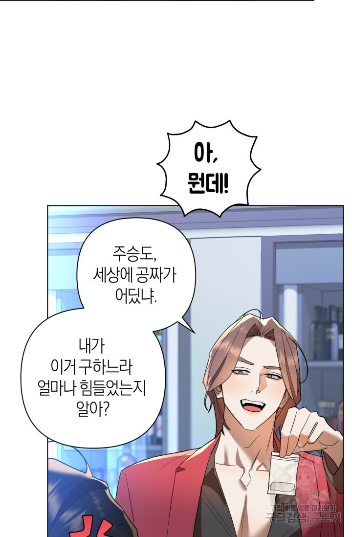 [성인 BL 단편선] 가족실격 추락하는 형제들 2화 - 웹툰 이미지 3