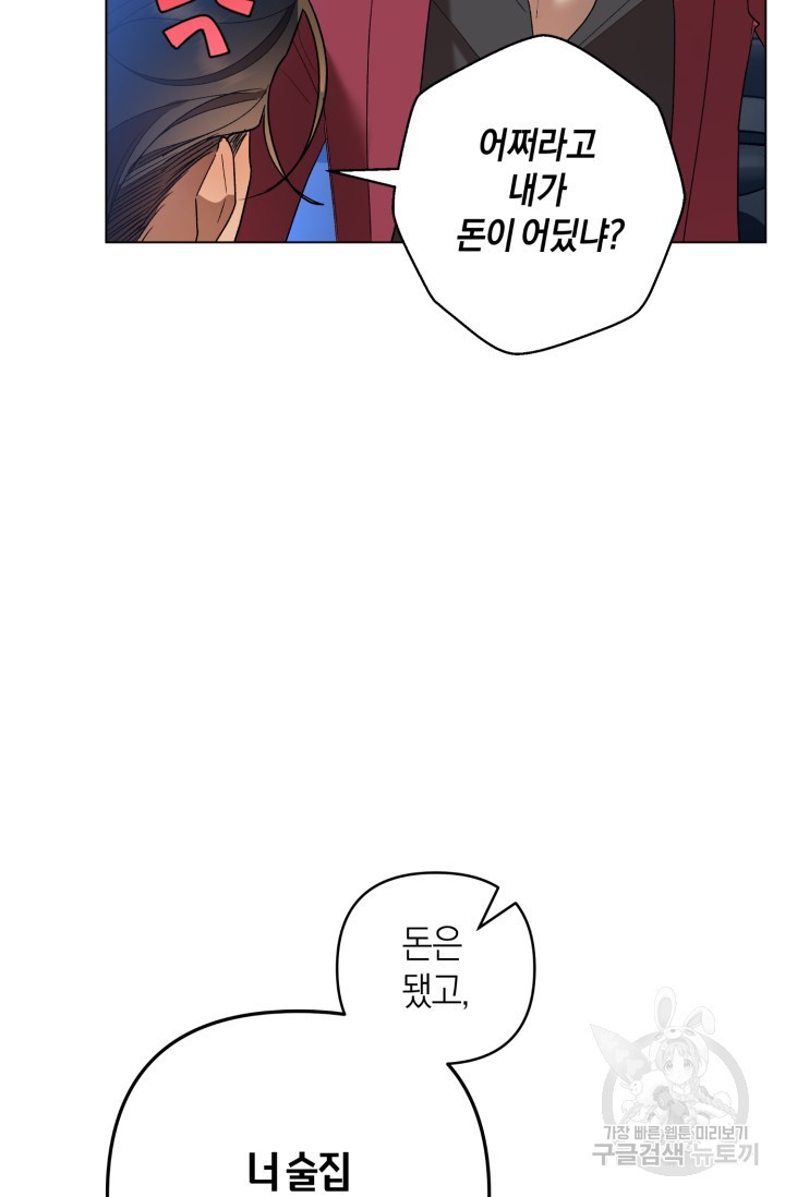 [성인 BL 단편선] 가족실격 추락하는 형제들 2화 - 웹툰 이미지 4