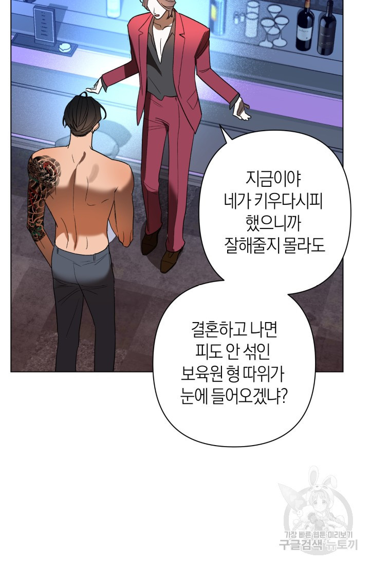 [성인 BL 단편선] 가족실격 추락하는 형제들 2화 - 웹툰 이미지 7