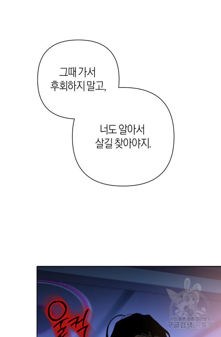 [성인 BL 단편선] 가족실격 추락하는 형제들 2화 - 웹툰 이미지 8