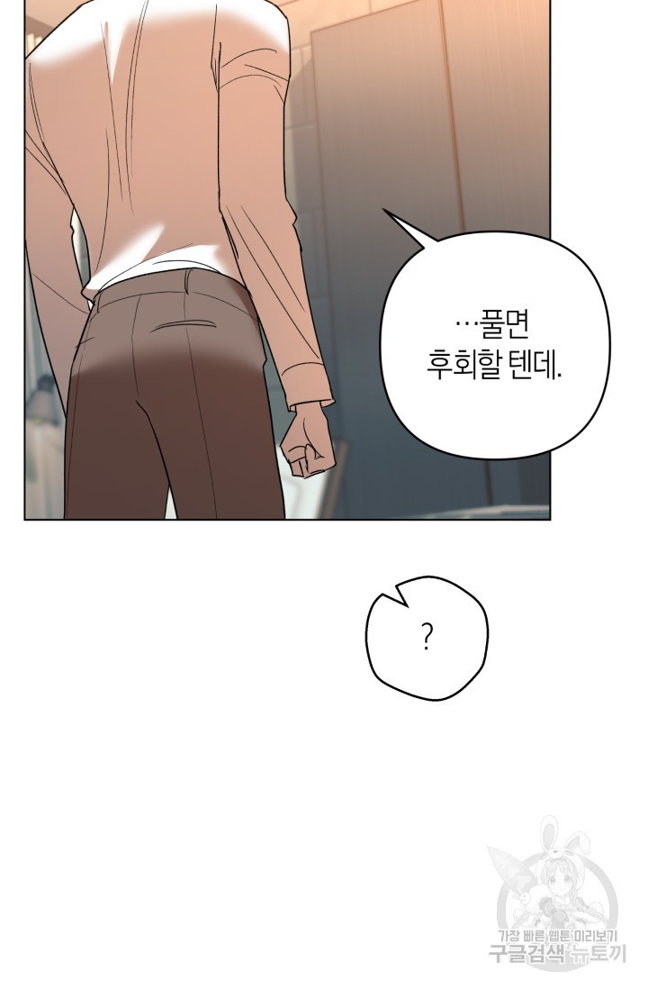 [성인 BL 단편선] 가족실격 추락하는 형제들 2화 - 웹툰 이미지 31