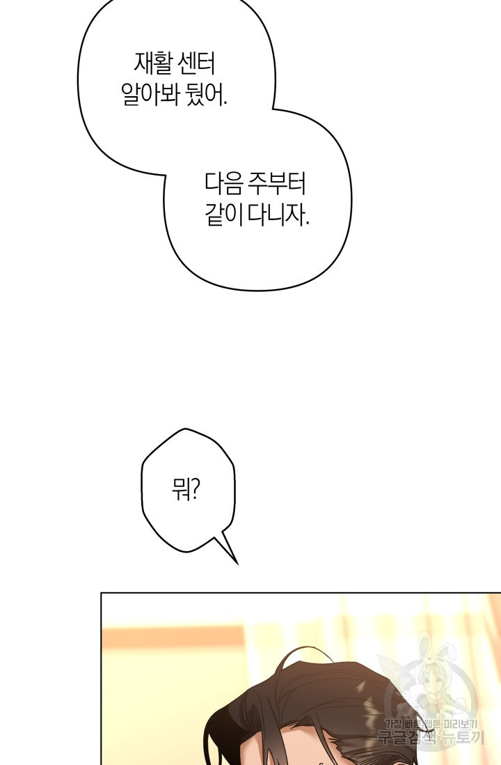 [성인 BL 단편선] 가족실격 추락하는 형제들 2화 - 웹툰 이미지 44