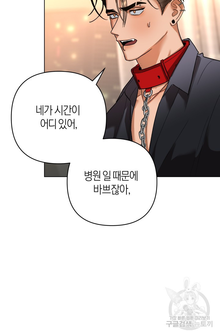 [성인 BL 단편선] 가족실격 추락하는 형제들 2화 - 웹툰 이미지 45