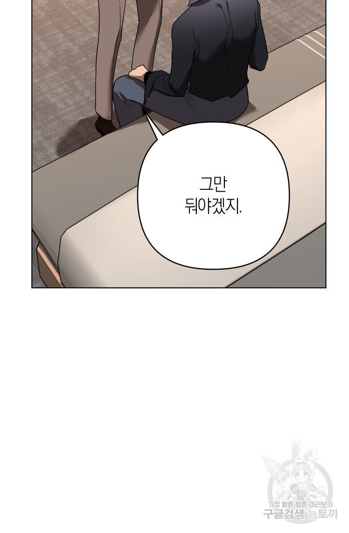 [성인 BL 단편선] 가족실격 추락하는 형제들 2화 - 웹툰 이미지 47