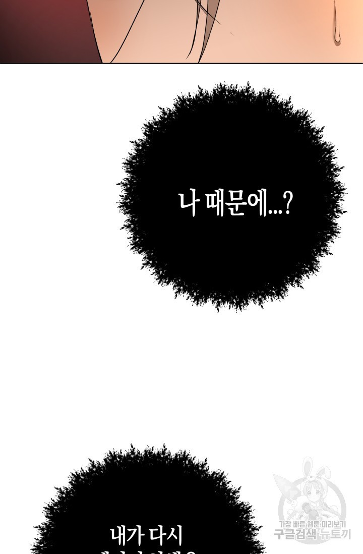 [성인 BL 단편선] 가족실격 추락하는 형제들 2화 - 웹툰 이미지 49