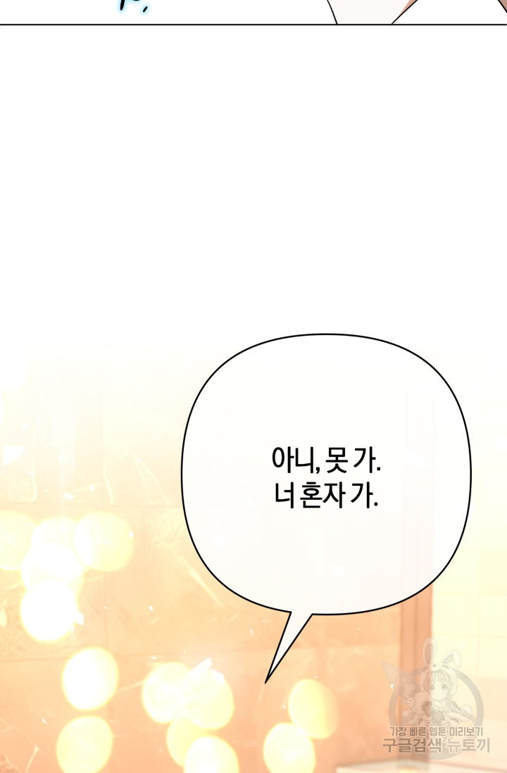 [성인 BL 단편선] 가족실격 추락하는 형제들 2화 - 웹툰 이미지 53