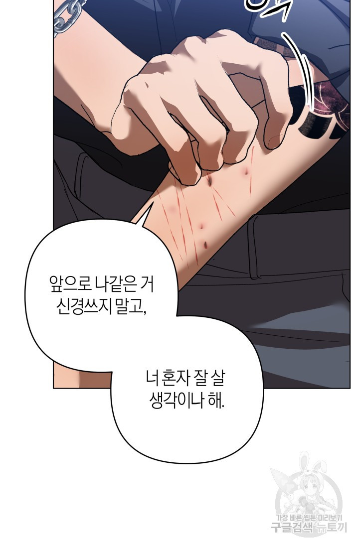 [성인 BL 단편선] 가족실격 추락하는 형제들 2화 - 웹툰 이미지 64