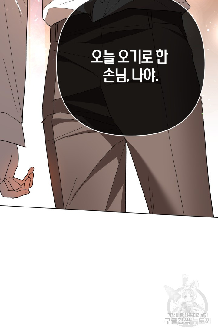 [성인 BL 단편선] 가족실격 추락하는 형제들 2화 - 웹툰 이미지 76