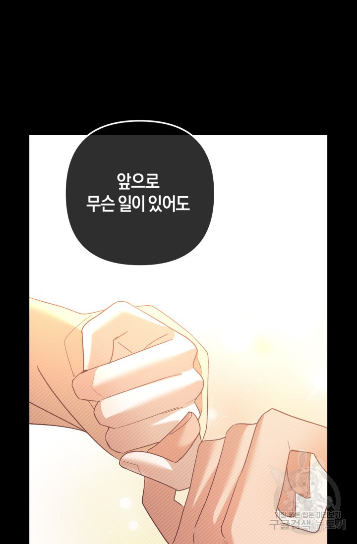 [성인 BL 단편선] 가족실격 추락하는 형제들 2화 - 웹툰 이미지 89