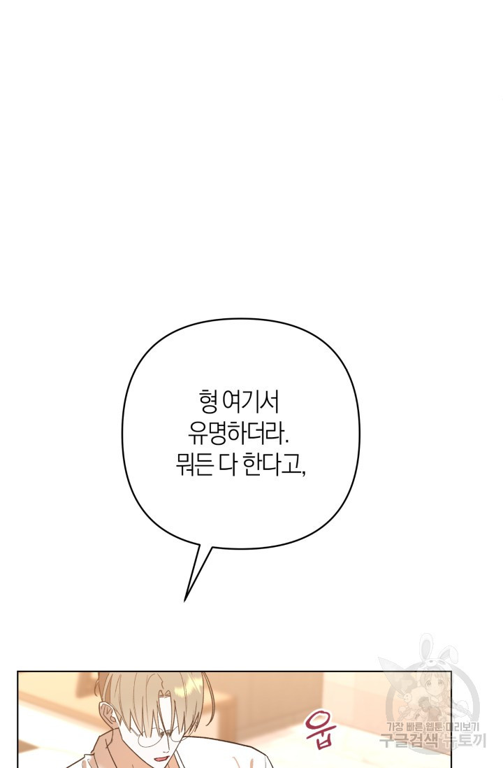 [성인 BL 단편선] 가족실격 추락하는 형제들 2화 - 웹툰 이미지 94