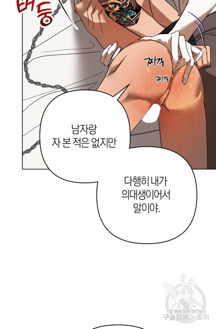 [성인 BL 단편선] 가족실격 추락하는 형제들 3화 - 웹툰 이미지 13