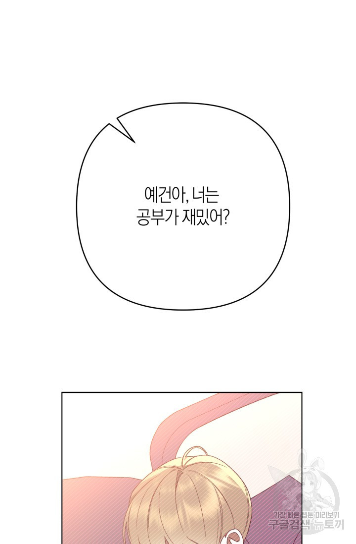 [성인 BL 단편선] 가족실격 추락하는 형제들 5화 - 웹툰 이미지 3