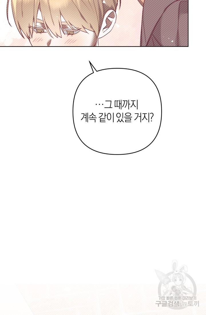 [성인 BL 단편선] 가족실격 추락하는 형제들 5화 - 웹툰 이미지 11