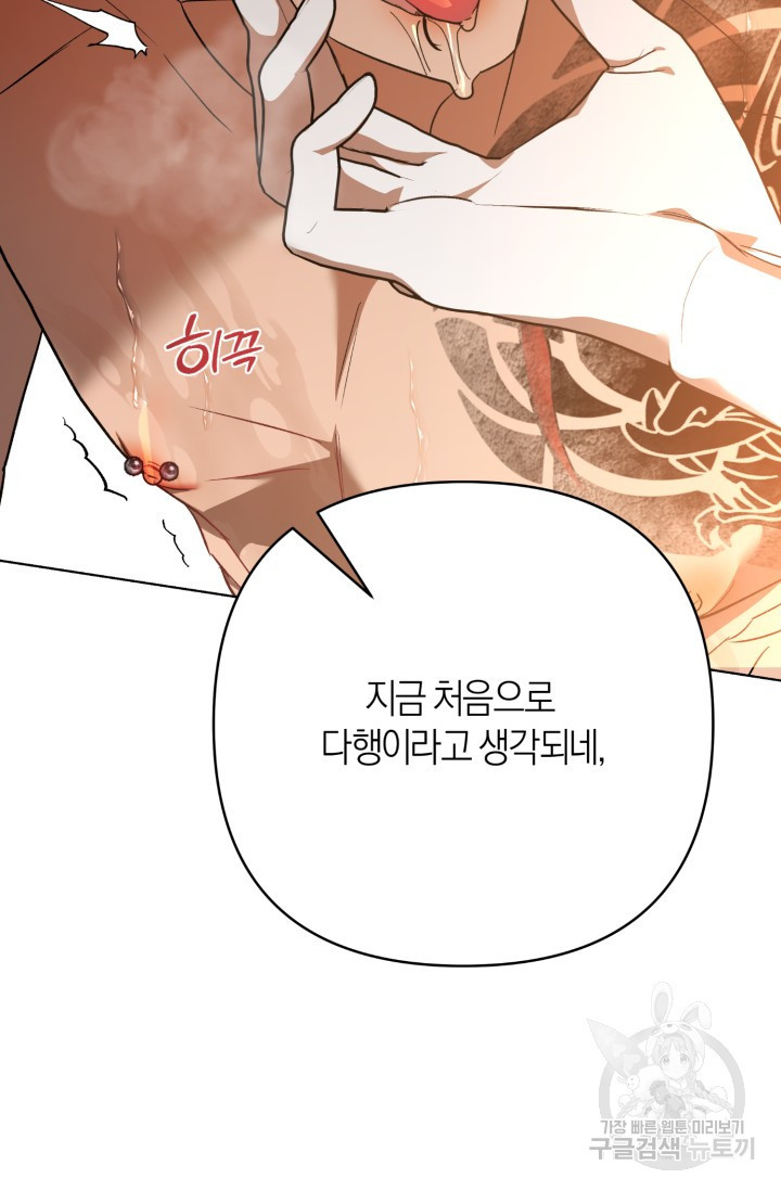 [성인 BL 단편선] 가족실격 추락하는 형제들 5화 - 웹툰 이미지 47