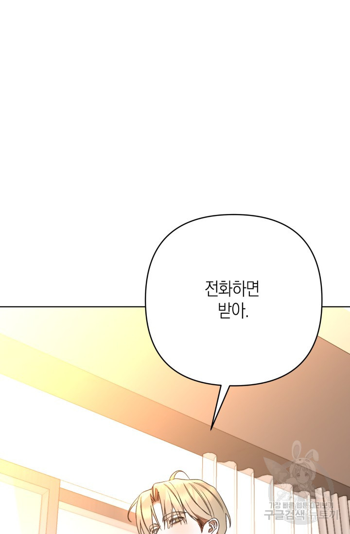 [성인 BL 단편선] 가족실격 추락하는 형제들 5화 - 웹툰 이미지 60