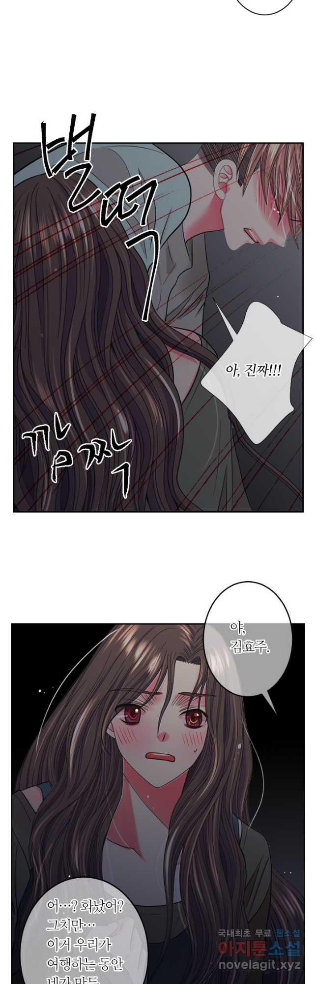 남친없음 외전 2화 - 웹툰 이미지 33