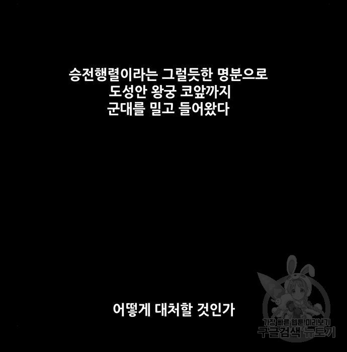 은탄 69화 - 웹툰 이미지 28