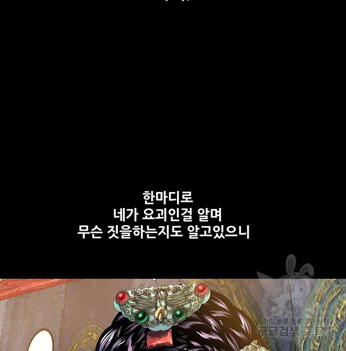 은탄 69화 - 웹툰 이미지 61