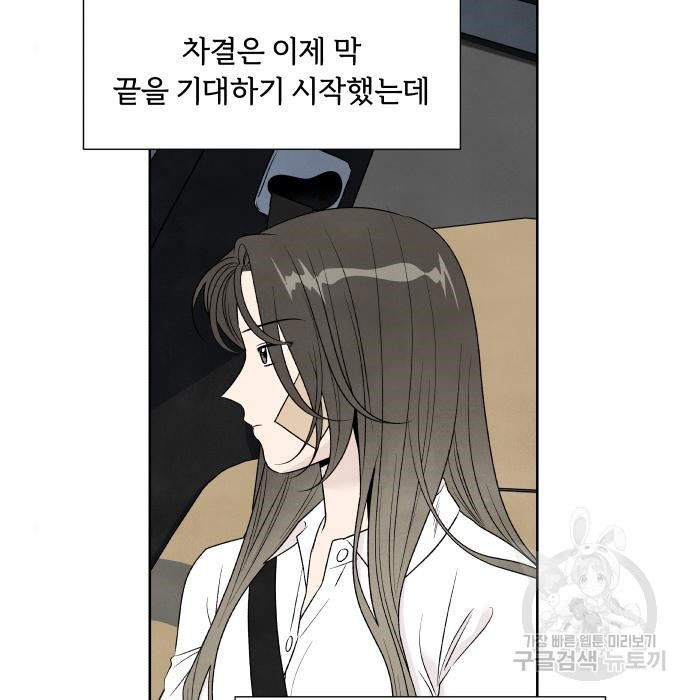 내가 죽기로 결심한 것은 76화 - 웹툰 이미지 13