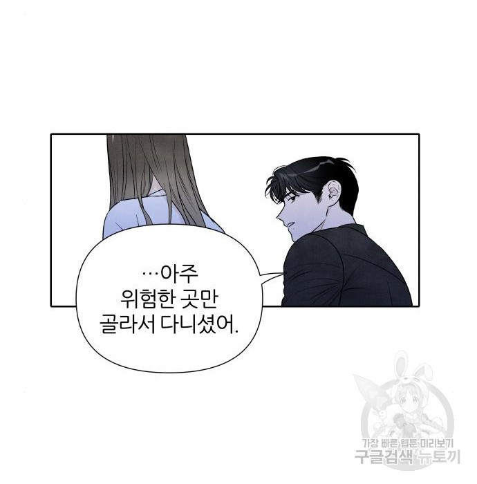 내가 죽기로 결심한 것은 76화 - 웹툰 이미지 91