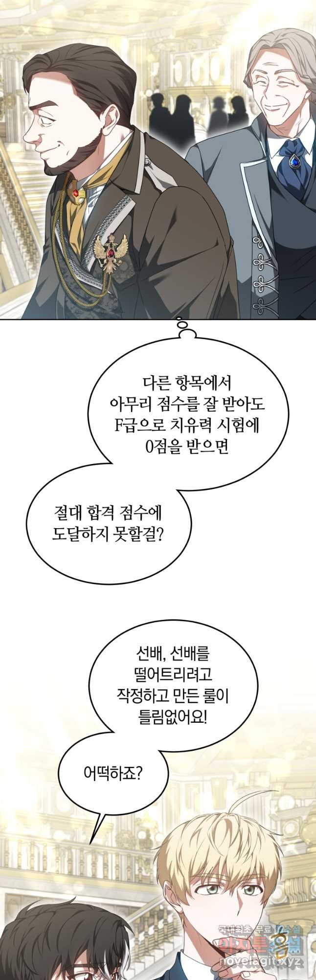 닥터 플레이어 42화 - 웹툰 이미지 2