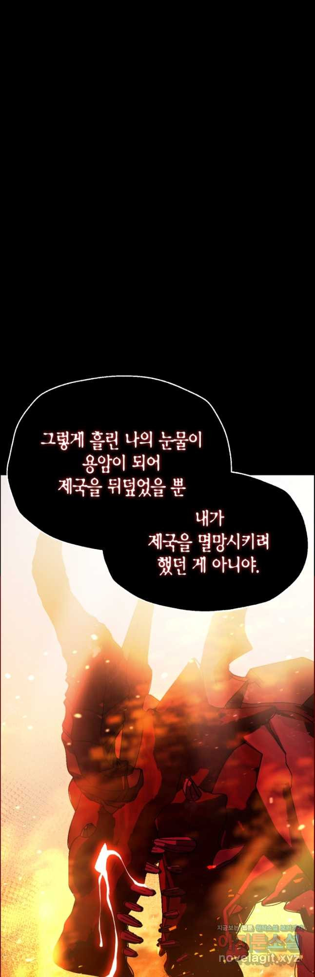 아빠, 나 이 결혼 안 할래요! 110화 - 웹툰 이미지 31