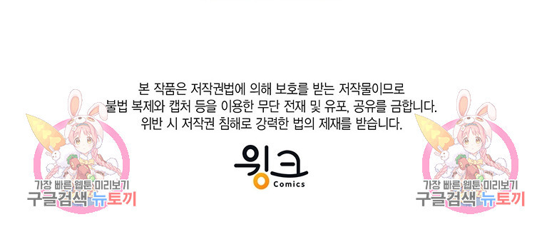 그 남자는 제 친오빠인데요, 공작님 46화 - 웹툰 이미지 129