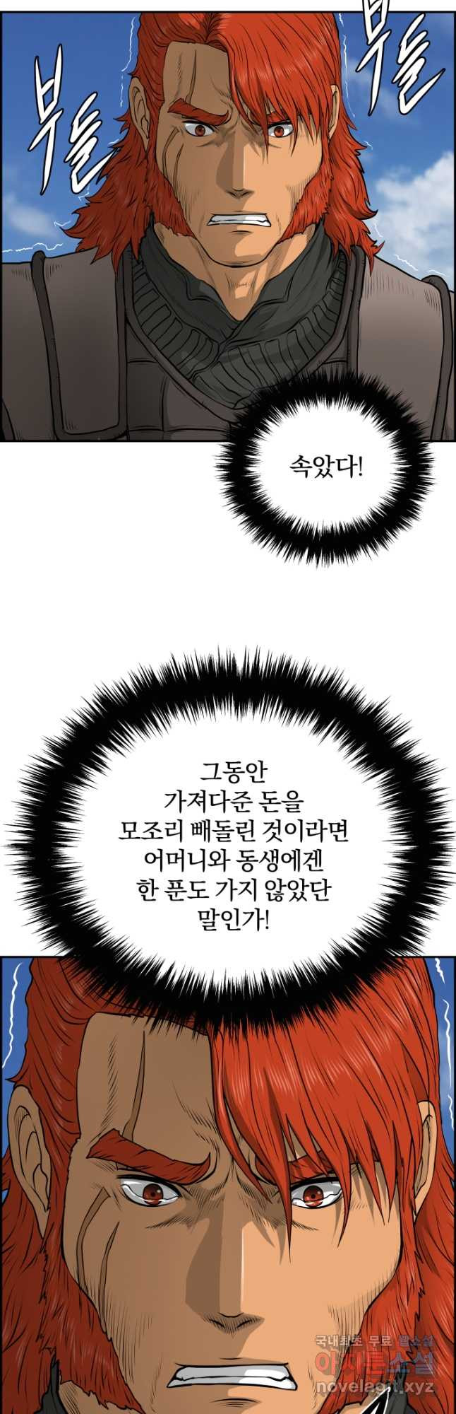 풍뢰도 74화 - 웹툰 이미지 16