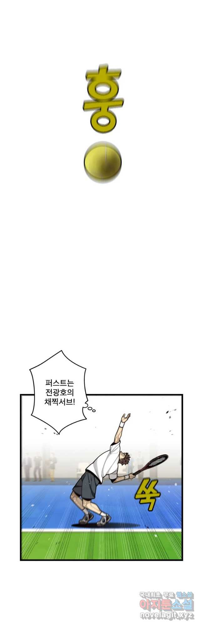 프레너미 파이널 15화 - 웹툰 이미지 31