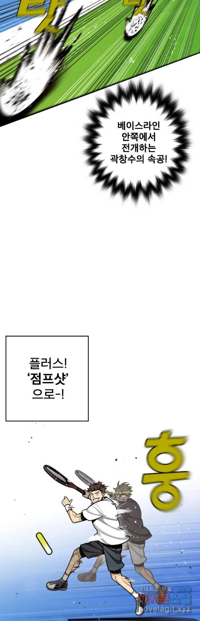 프레너미 파이널 15화 - 웹툰 이미지 41