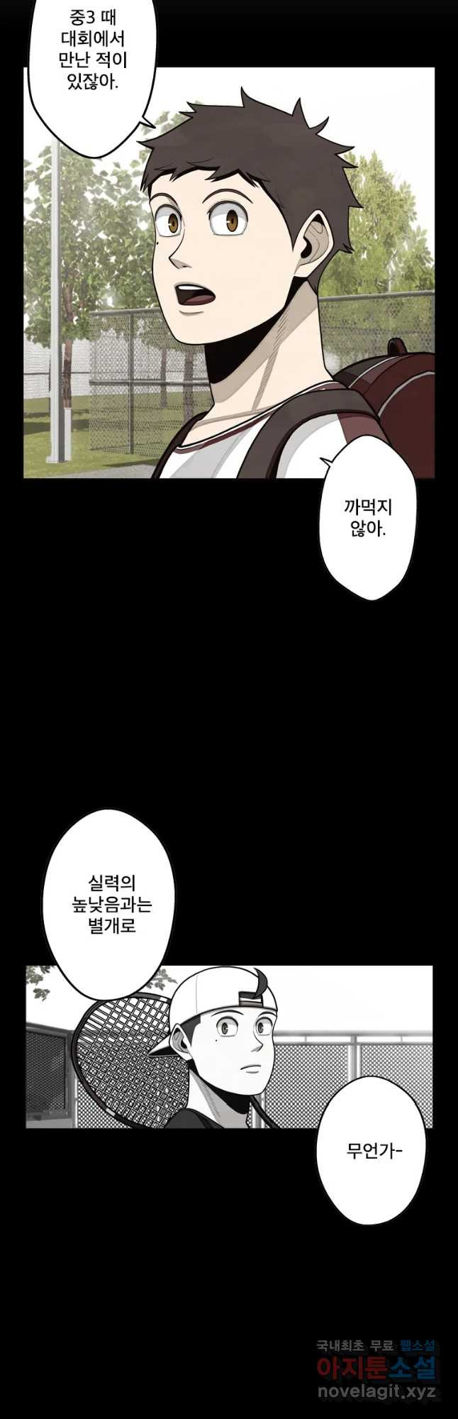 프레너미 파이널 15화 - 웹툰 이미지 47