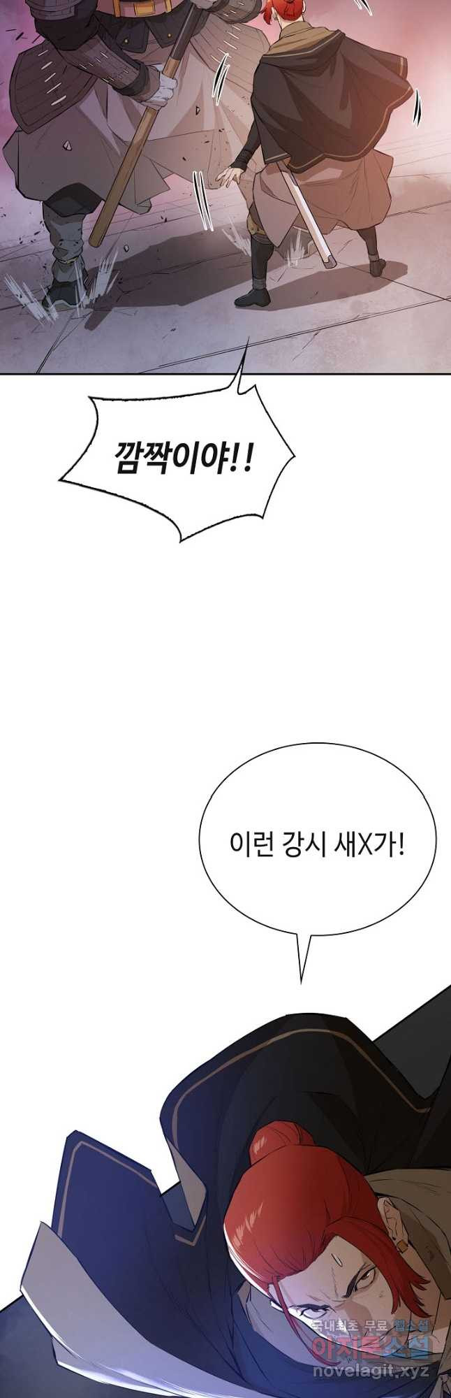 악역무쌍 50화 - 웹툰 이미지 38