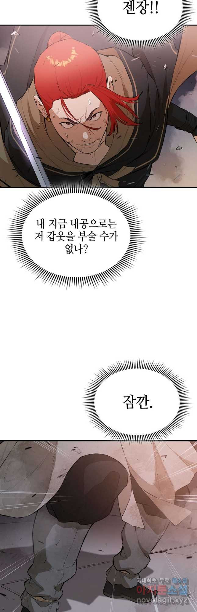 악역무쌍 50화 - 웹툰 이미지 47