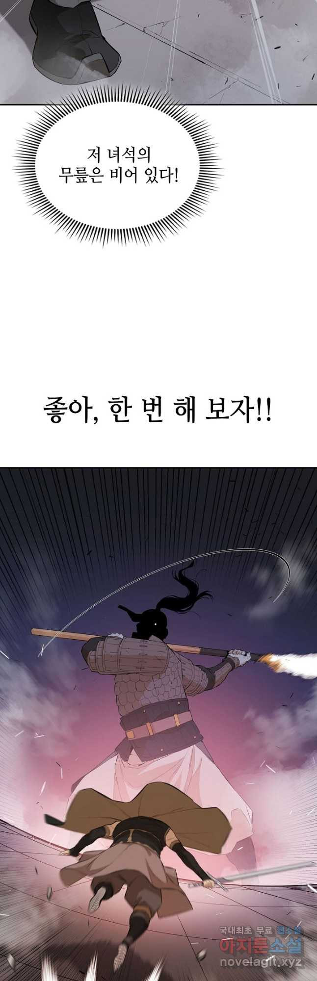 악역무쌍 50화 - 웹툰 이미지 48