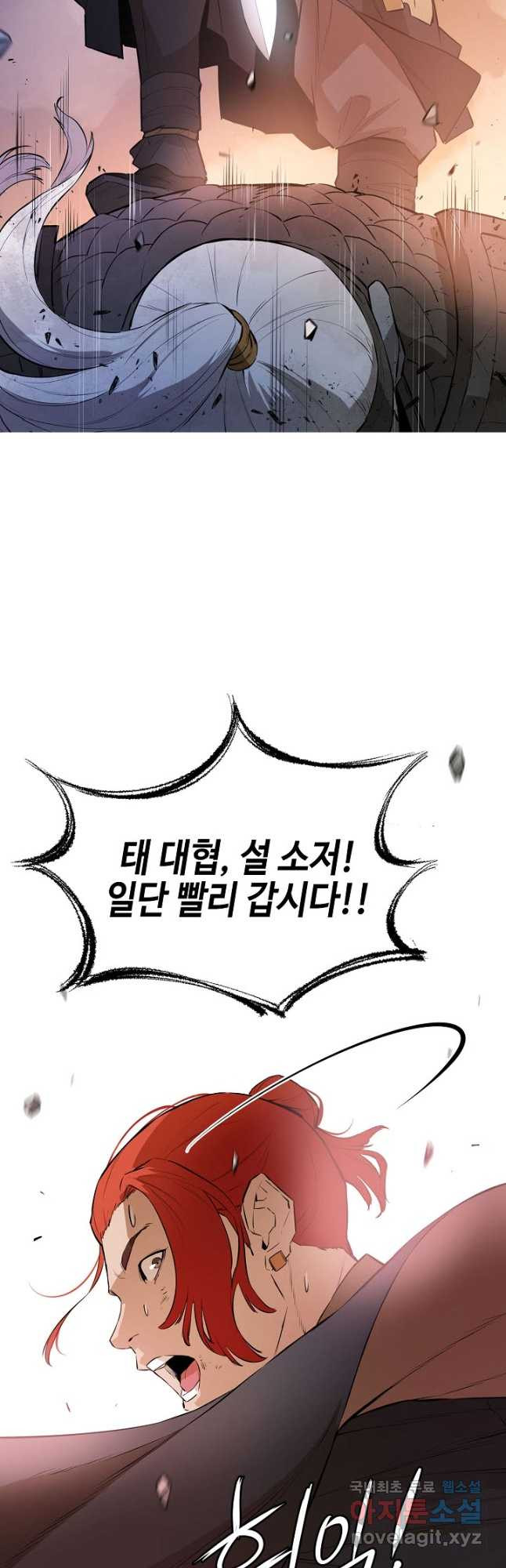 악역무쌍 50화 - 웹툰 이미지 62