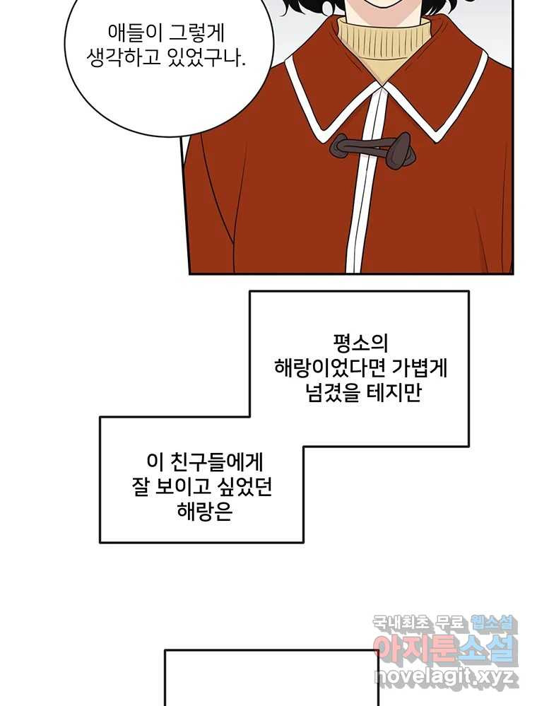 청춘귀촌보고서 22화 북 치고 장구 치고 - 웹툰 이미지 3