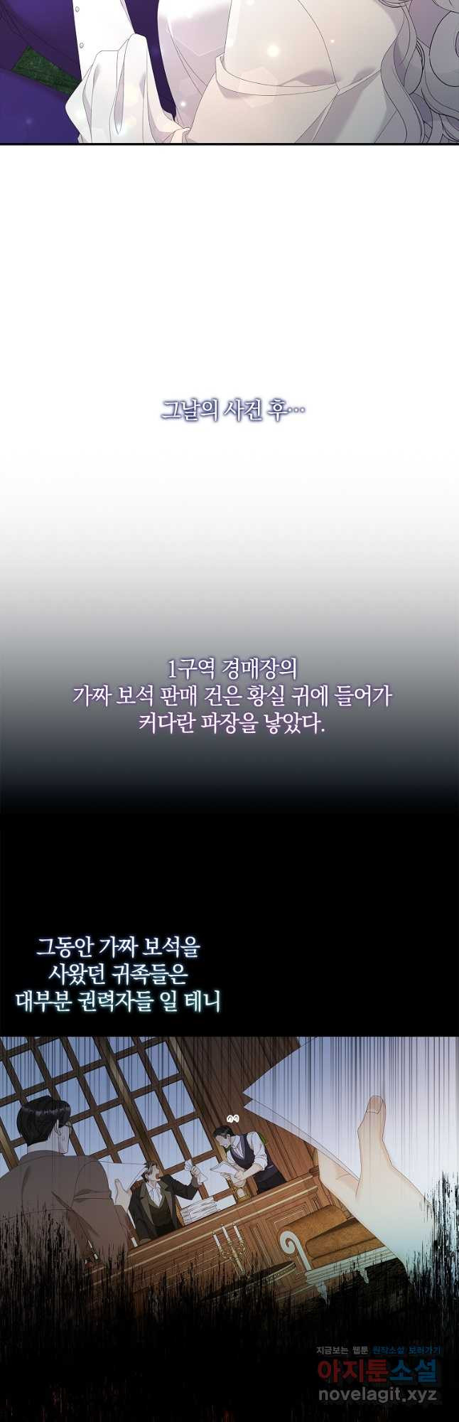 악당만 취급합니다 36화 - 웹툰 이미지 3