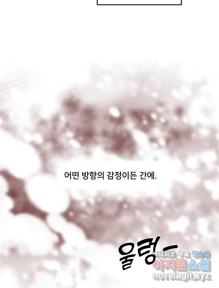 청춘귀촌보고서 22화 북 치고 장구 치고 - 웹툰 이미지 76