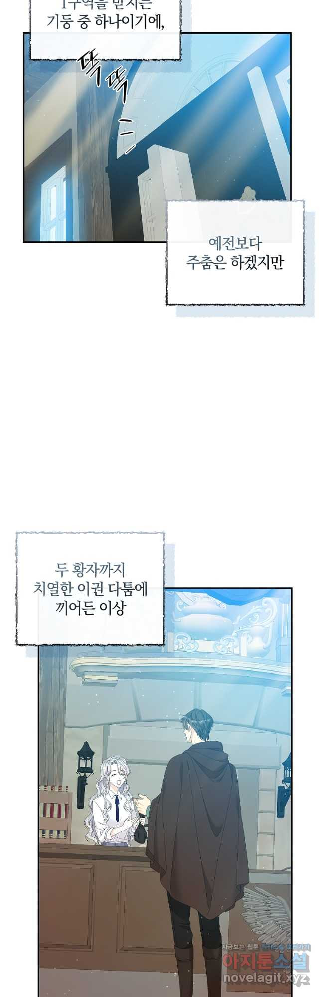 악당만 취급합니다 36화 - 웹툰 이미지 37