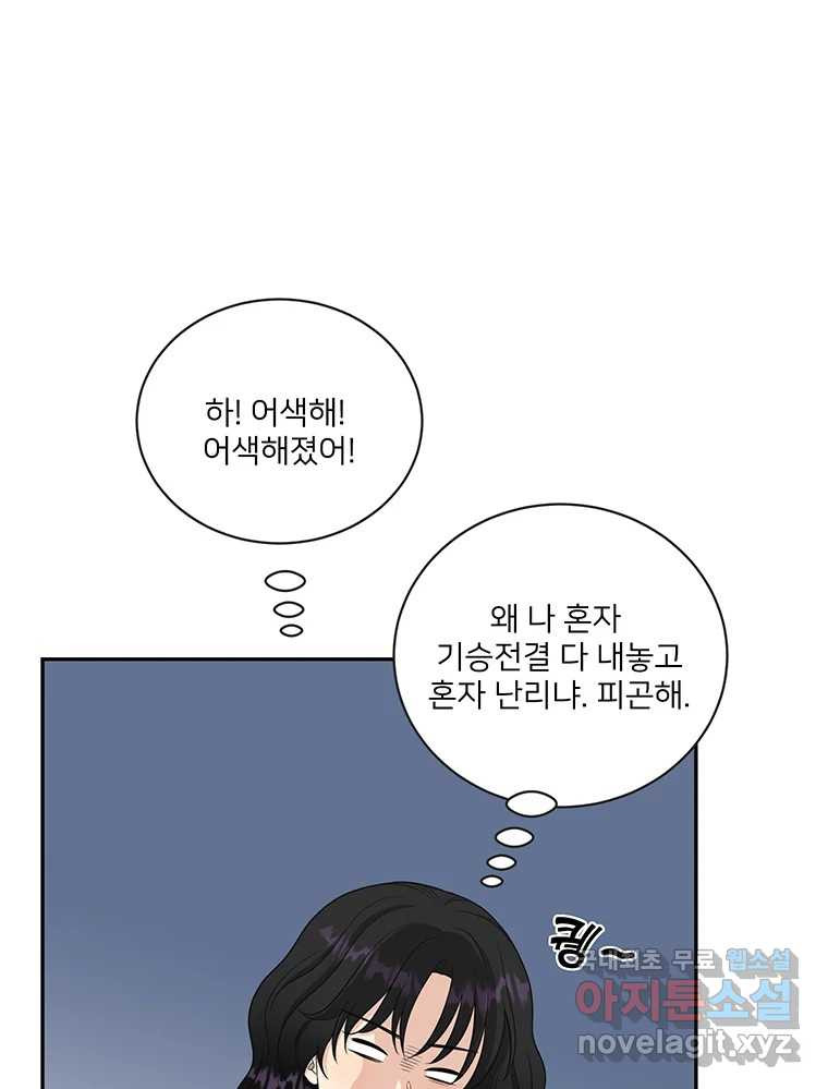 청춘귀촌보고서 22화 북 치고 장구 치고 - 웹툰 이미지 91