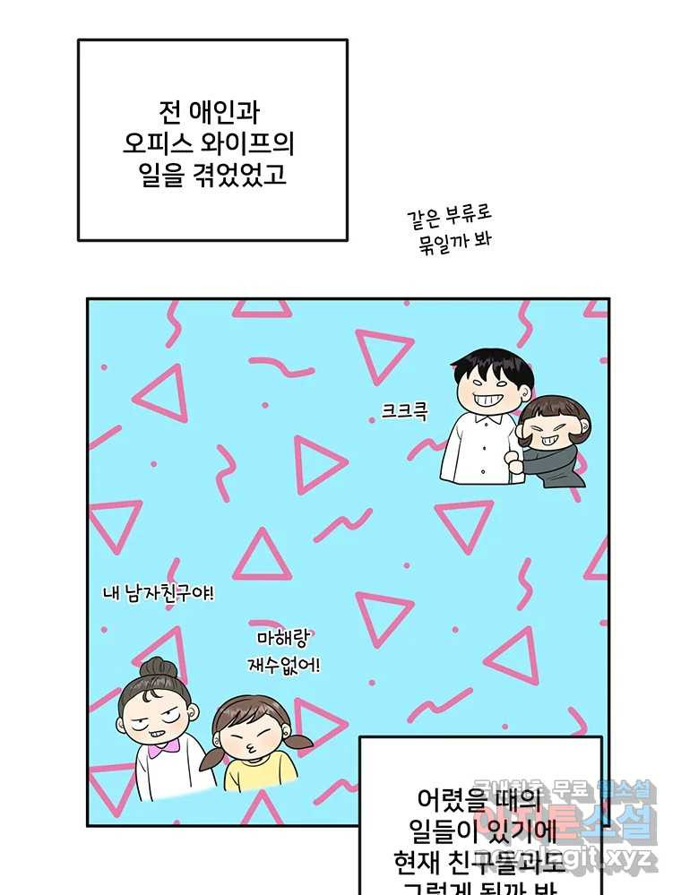 청춘귀촌보고서 22화 북 치고 장구 치고 - 웹툰 이미지 93