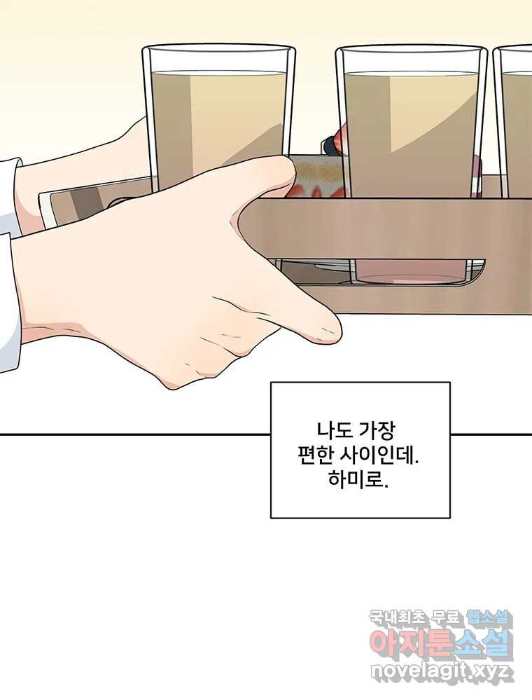 청춘귀촌보고서 22화 북 치고 장구 치고 - 웹툰 이미지 97