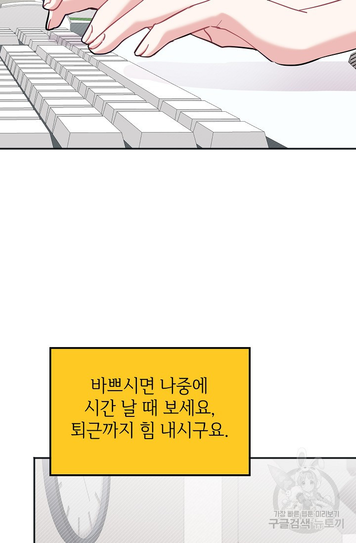 목요일의 블루문 49화 - 웹툰 이미지 43