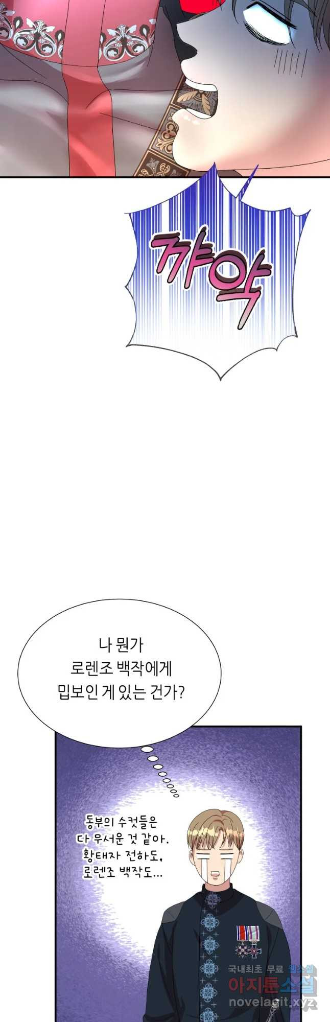 늑대 대공의 반려인간 37화 - 웹툰 이미지 19